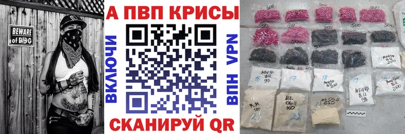 A-PVP Соль  купить наркотики цена  Обнинск 