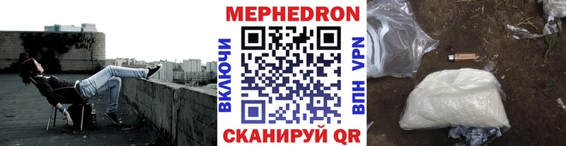 Мефедрон мяу мяу  что такое   Обнинск 