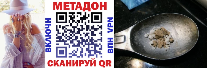 Метадон кристалл  Обнинск 